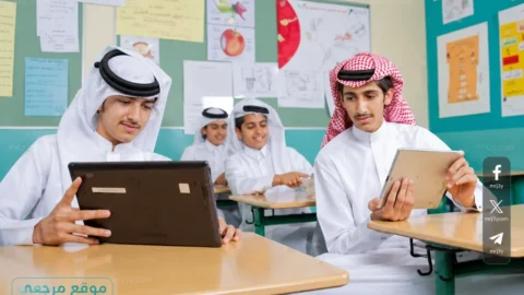 التعليم عن بعد في مكة