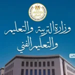 التعليم تعلن إتاحة أرقام جلوس الثانوية العامة مطلع يونيو