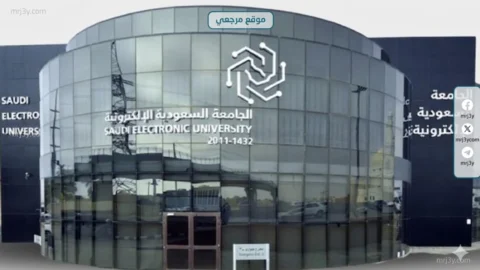 الجامعة السعودية الإلكترونية