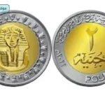 وزارة المالية تبدأ تداول الجنيه المعدني الجديد في الأسواق