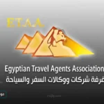 غرفة السياحة: علاج ملاحظات مخيمات الحجاج فور ظهورها بعرفات