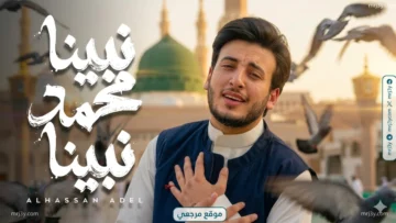 الحسن عادل