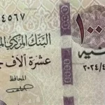 الحكومة تنفي إصدار عملة فئة 10 آلاف جنيه في مصر