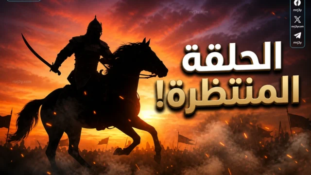 الحلقة 23 من مسلسل المؤسس أورهان
