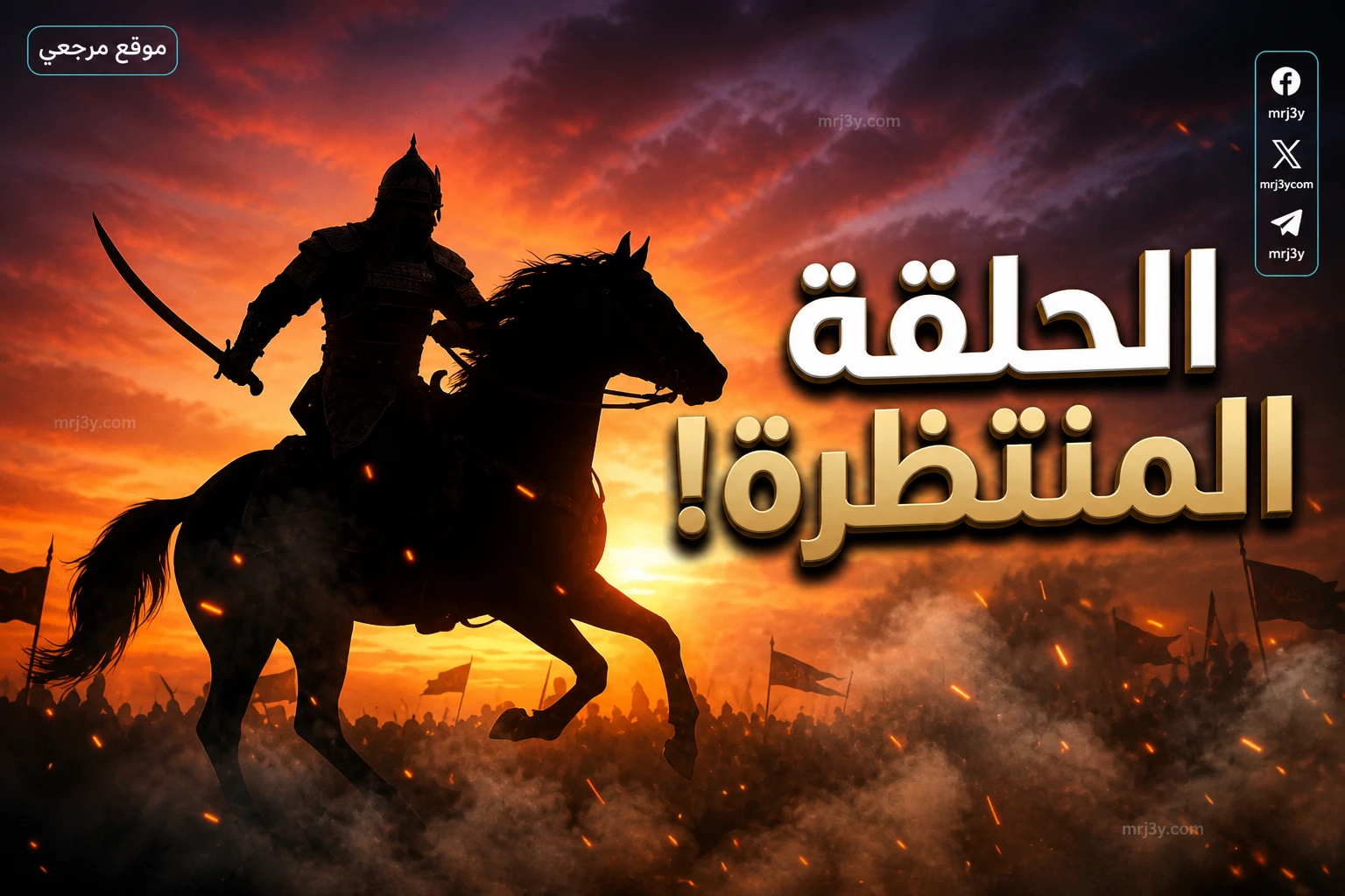 الحلقة 23 من مسلسل المؤسس أورهان
