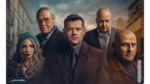 الحلقة 8 من مسلسل الفرنساوي