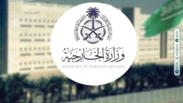 الخارجية السعودية