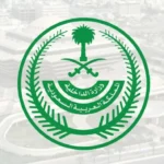 الداخلية السعودية تفرض غرامة 20 ألف ريال على مخالفي تصاريح الحج