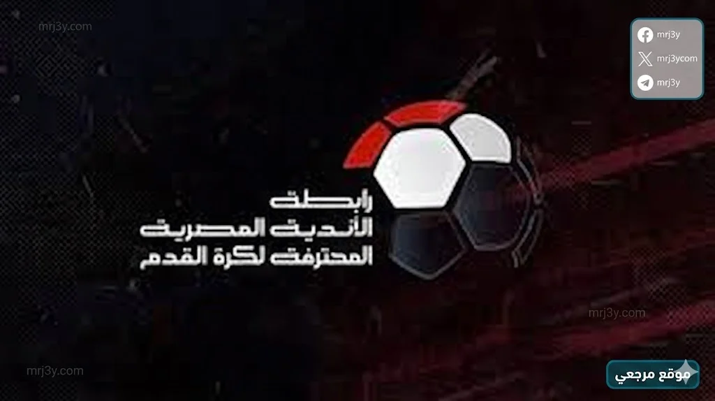 الدوري المصري