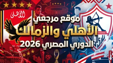 الدوري المصري