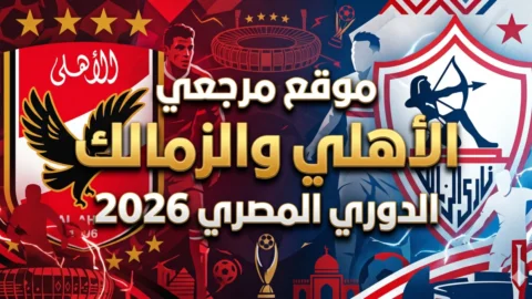 الدوري المصري