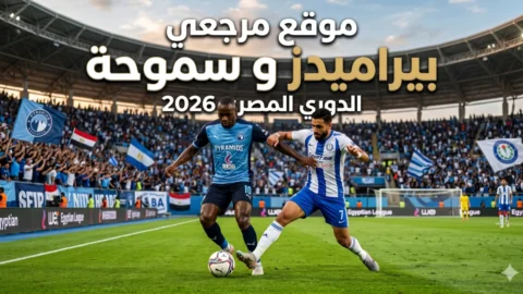 الدوري المصري