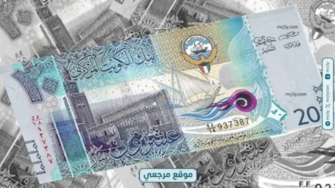 الدينار الكويتي