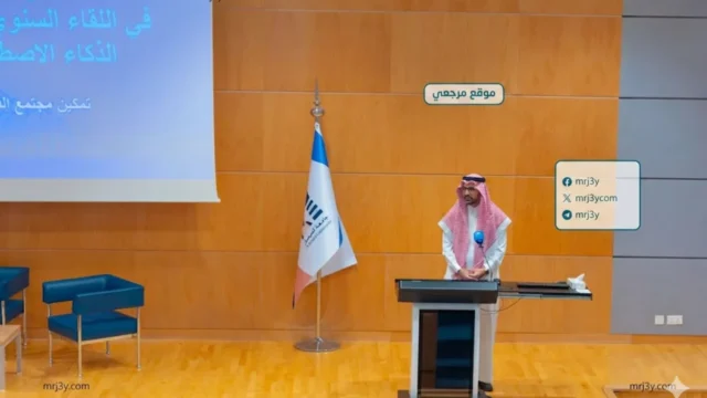 جمعية الذكاء الاصطناعي تنظم لقاءها السنوي الأول بجامعة الفيصل