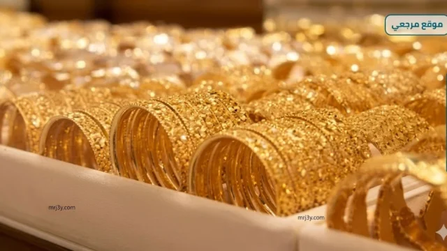 الذهب