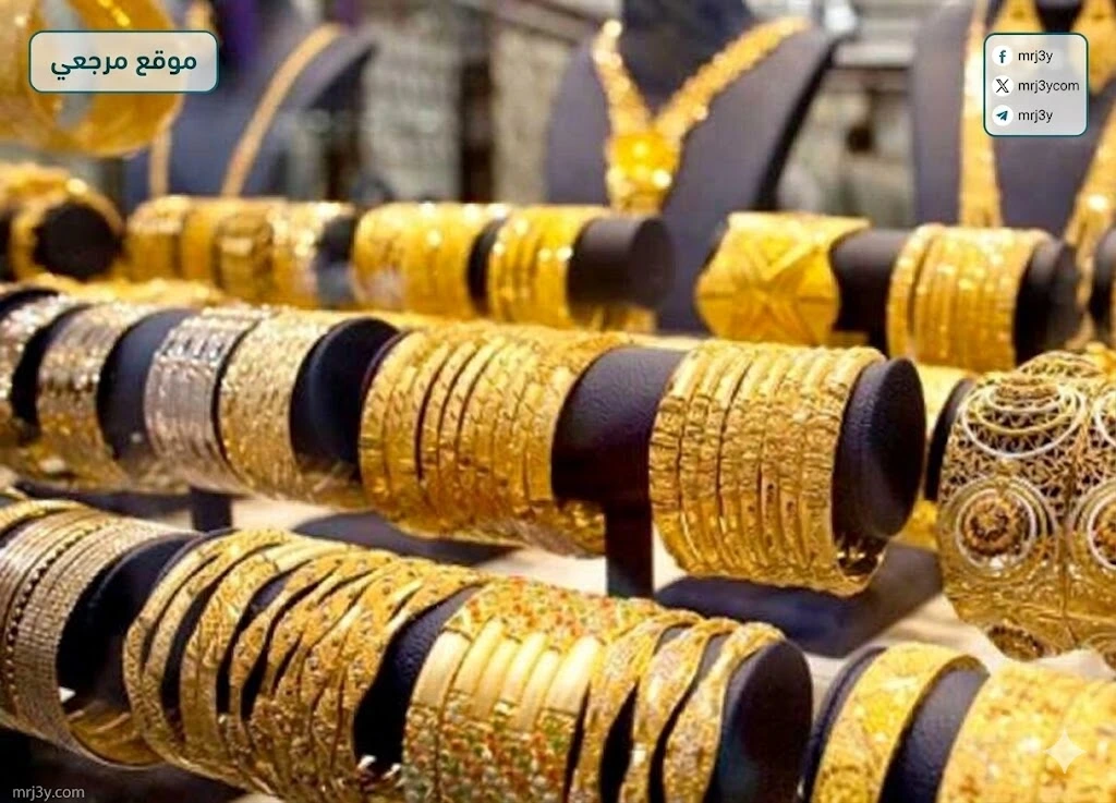الذهب مصر