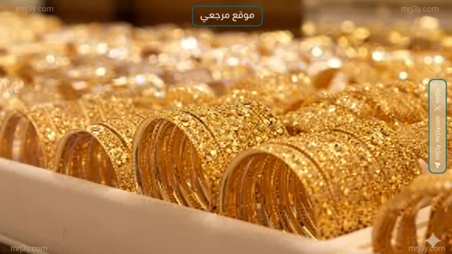 الذهب مصر