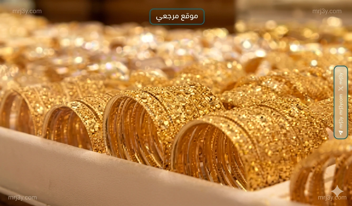 الذهب مصر