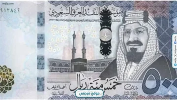 الريال السعودي