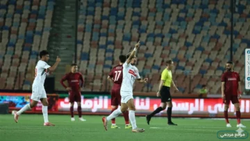 الزمالك