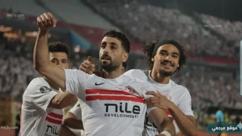 الزمالك