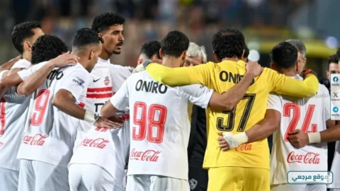 الزمالك