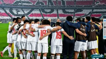 الزمالك