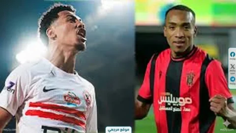 الزمالك