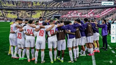 الزمالك