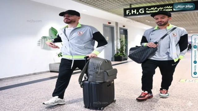 الزمالك