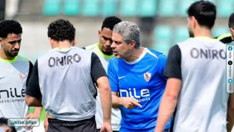 الزمالك