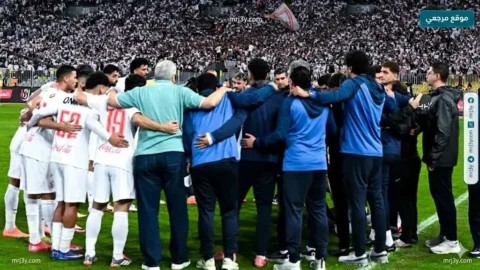 الزمالك