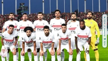  الزمالك