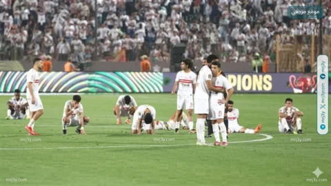 الزمالك