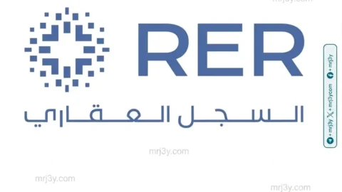 السجل العقاري