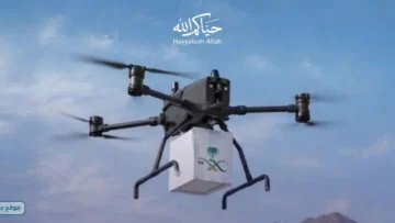 السعودية تطلق أول تشغيل بطائرات مسيرة لتوصيل أدوية الحجاج في المشاعر
