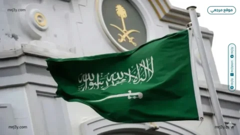 السفارة السعودية