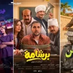 إيرادات السينما المصرية تتجاوز 7.8 مليون جنيه يوم الجمعة