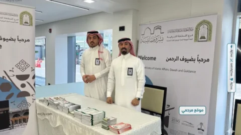 موسم الحج