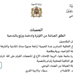 وزارة الصحة توضح خطوات استخراج الشهادة الصحية للعمل 2026