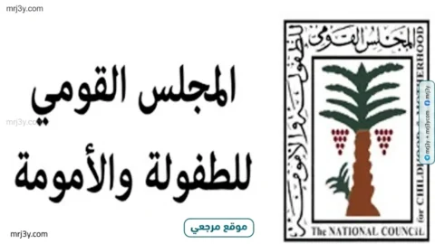 الطفولة والأمومة