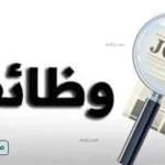 نشرة التوظيف: 5173 فرصة عمل في 67 شركة بـ17 محافظة