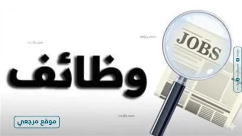 العمل