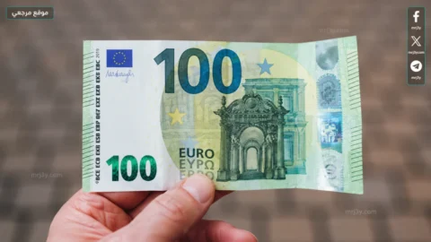 سعر اليورو اليوم