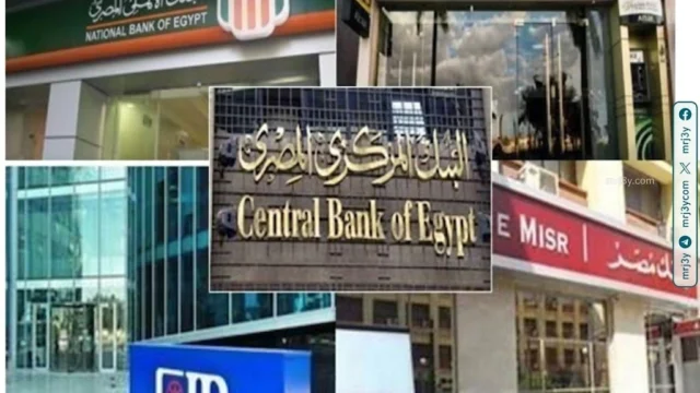 الفائدة البنكية