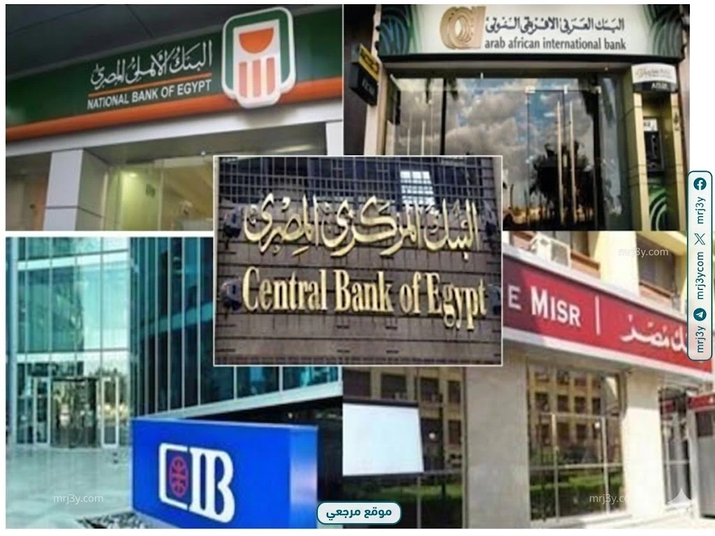الفائدة البنكية