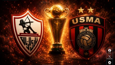 القنوات المجانية الناقلة لمباراة الزمالك واتحاد العاصمة