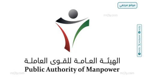 القوى العاملة