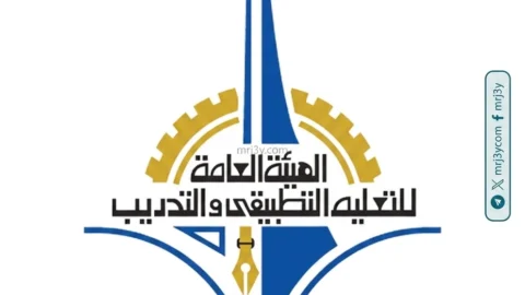 الهيئة العامة للتعليم التطبيقي والتدريب