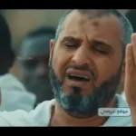 المتحدة تطرح رايحين لبيتك احتفالا بموسم الحج 2026